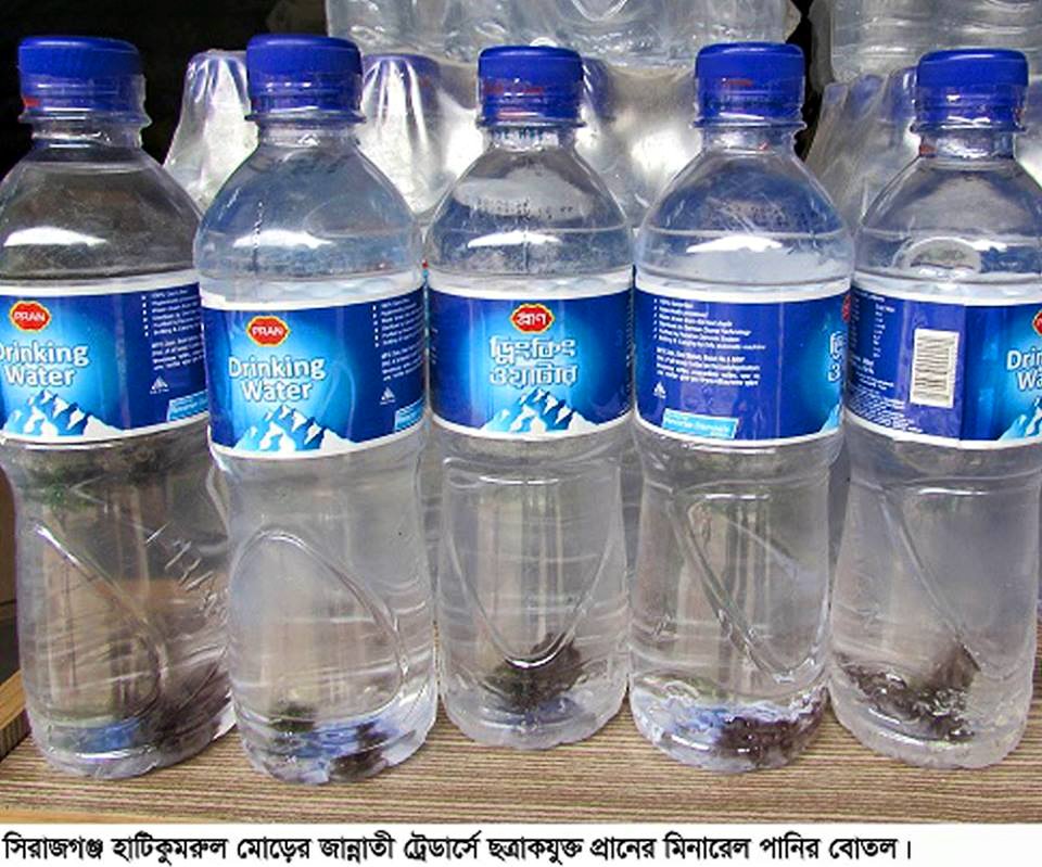 প্রাণের পানির বোতলের ভিতর শেওলা