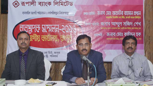 অনিয়ম হলে কাউকে ছাড় নয়, জানালেন রূপালী ব্যাংক এমডি