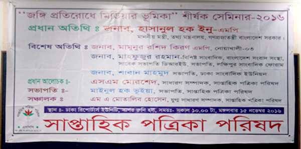 “জঙ্গি প্রতিরোধে মিডিয়ার ভূমিকা” মাইলফলক এসপিপি’র সেমিনারে তথ্যমন্ত্রী ইনু বঙ্গবন্ধু মিডিয়া কমপ্লেক্সে স্থান বরাদ্ধ বিজ্ঞাপনের সুষ্ঠ বণ্ঠন ও নিরাপত্তাসহ বিভিন্ন দাবী পুরণের আশ্বাস