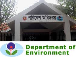 পরিবেশ অধিদপ্তরে অন্ত ঃ কোন্দল প্রকাশ্যে