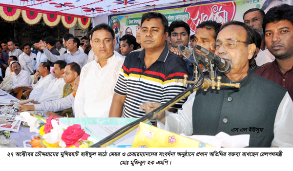 সকল উন্নয়ন মূলক কাজ সমাপ্ত হয়ে চৌদ্দগ্রাম হবে একটি আধুনিক উপজেলা-রেলপথ মন্ত্রী