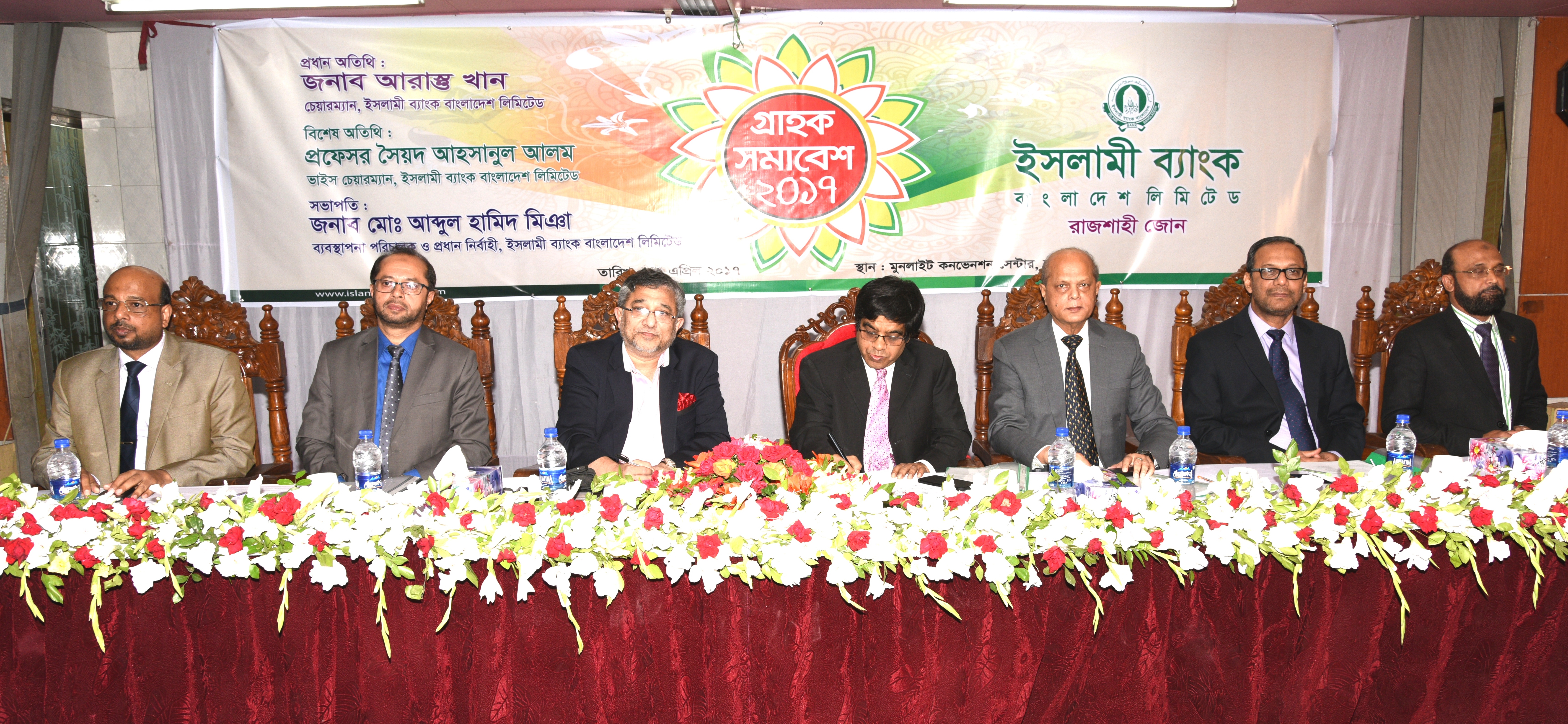 ইসলামী ব্যাংকের রাজশাহী জোনের গ্রাহক সমাবেশ অনুষ্ঠিত