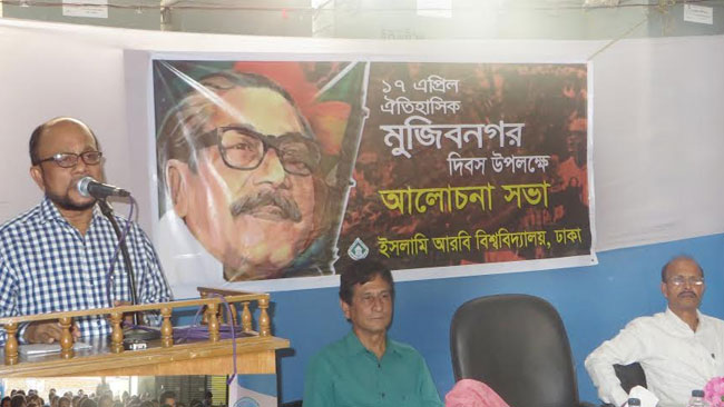 মুজিবনগর দিবসে ইসলামি আরবি বিশ্ববিদ্যালয়ের আলোচনা সভা