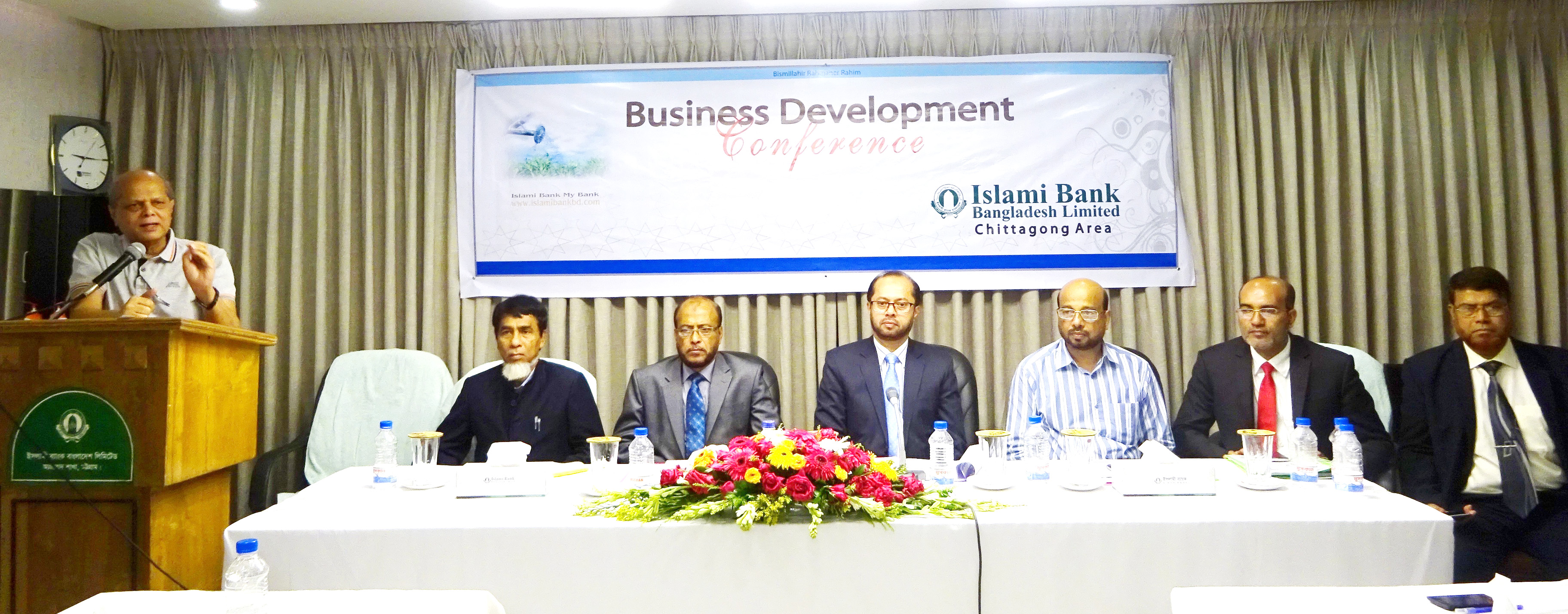 ইসলামী ব্যাংক বাংলাদেশ লিমিটেড-এর চট্টগ্রাম অঞ্চলের ব্যবসায় উন্নয়ন সম্মেলন