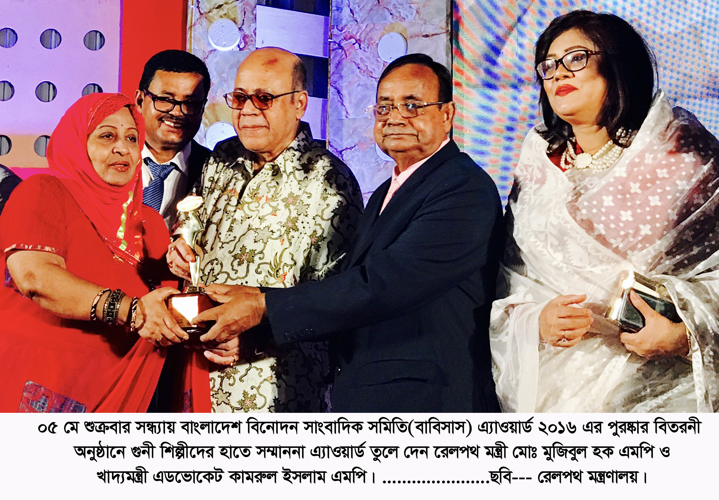 গুনী শিল্পীদের হাতে সম্মাননা এ্যাওয়ার্ড তুলে দেন রেলপথ মন্ত্রী মোঃ মুজিবুল হক এমপি