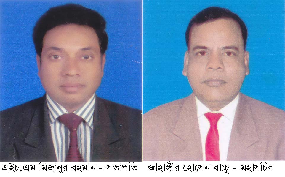 উজিরপুরে ১৮ বছর পরে জাতীয় পার্টির কমিটি গঠন সভাপতি-এইচ.এম মিজানুর রহমান ও মহাসচিব-জাহাঙ্গীর হোসেন বাচ্চু