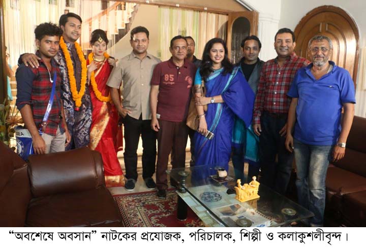 কেটিএস লজিসটিক লিমিটেড নিবেদিত ঈদের বিশেষ নাটক অবশেষে অবসান