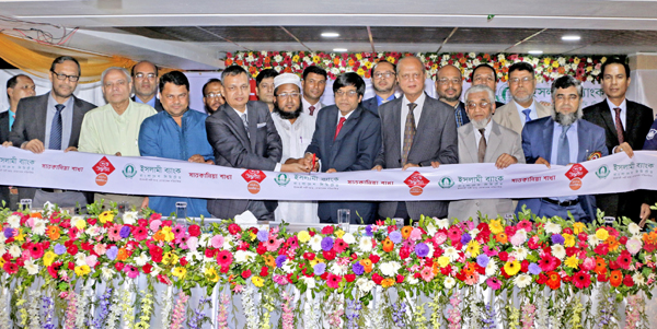 চট্টগ্রামের সাতকানিয়ায় ইসলামী ব্যাংকের ৩২৩তম শাখা উদ্বোধন