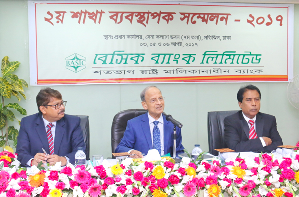 বেসিক ব্যাংকের ২য় শাখা ব্যবস্থাপক সম্মেলন অনুষ্ঠিত