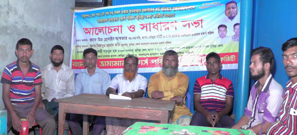 কুমিল্লা জেলা নবাগত কমিটির আলোচনা সভা অনুষ্ঠিত হয় লাকসাম রেলওয়ে জংশন বাংলাদেশ ভ্রাম্যমান হকার্স পরিষদ গণপ্রজাতন্ত্রী বাংলাদেশ সরকার অনুমোদিত গভঃ রেজিঃ নং-বি-২১৫০