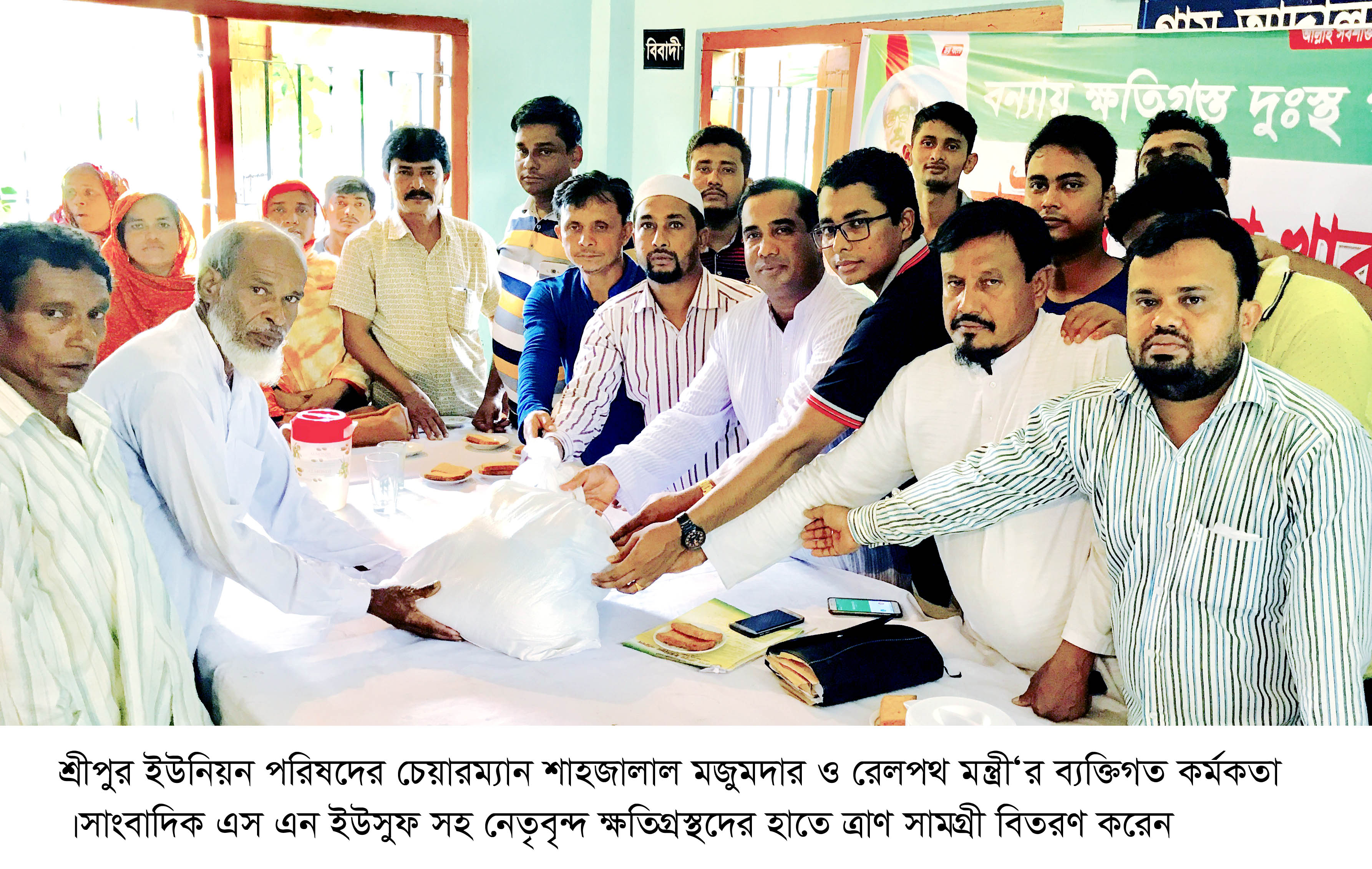 চৌদ্দগ্রামের শ্রীপুর ইউনিয়নে বন্যায় ক্ষতিগ্রস্তদের মাঝে খাবার ও ত্রাণ বিতরণ