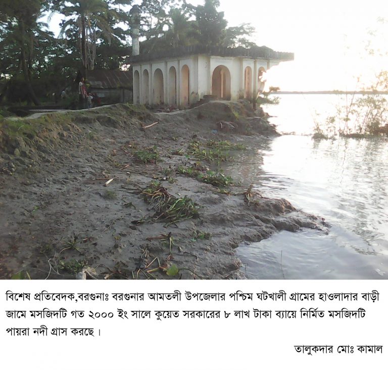 পায়রা বেড়িবাঁধ হুমকির মুখে বরগুনার পায়রা নদীর ব্যাপক ভাঙ্গন