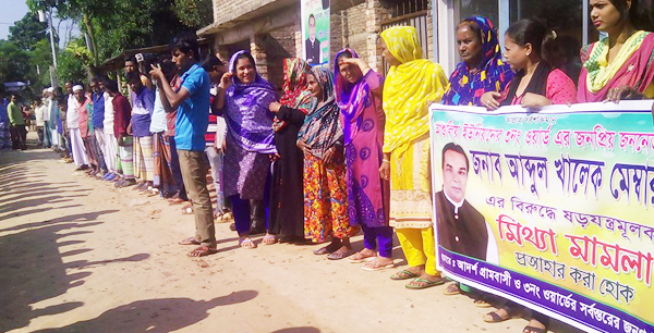 আশুলিয়ায় ইউ.পি সদস্যের বিরূদ্ধে মিথ্যা মামলা প্রত্যাহারের দাবীতে এলাকাবাসির মানববন্ধন