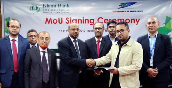 ইসলামী ব্যাংক ও ইউএস বাংলার মধ্যে সমঝোতা স্মারক স্বাক্ষরিত