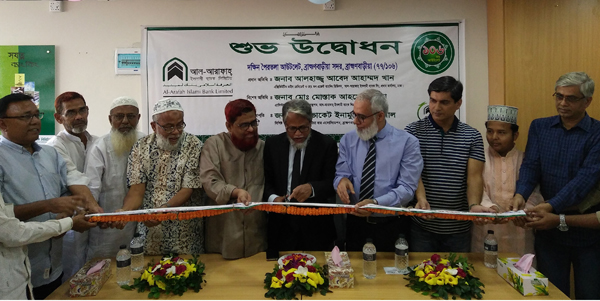 ব্রাহ্মণবাড়ীয়ার দক্ষিণ পৈরতলায় আল-আরাফাহ্ ইসলামী ব্যাংক লিমিটেড -এর ১০৬তম এজেন্ট ব্যাংকিং আউটলেট উদ্বোধন