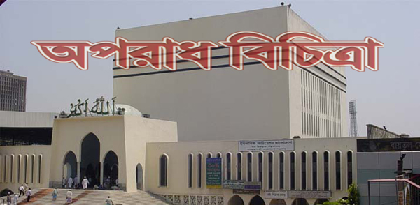 জমিয়াতুল মোদার্রেছীন