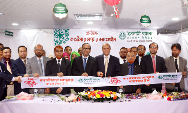 ইসলামী ব্যাংকের কাস্টমার কেয়ার ক্যাম্পেইন উদ্বোধন