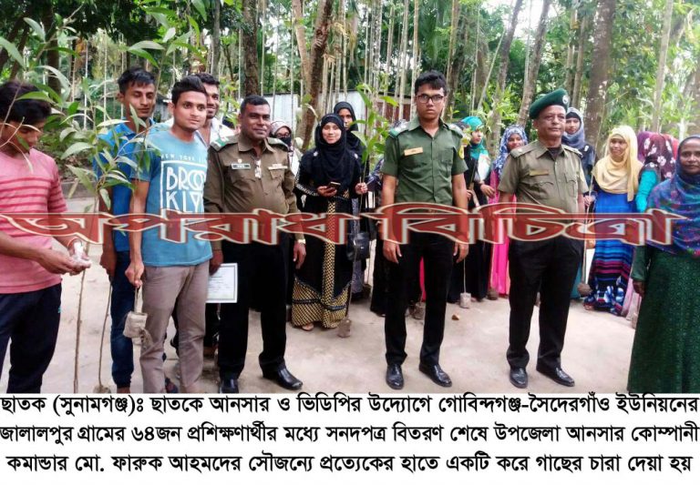 ছাতকে সনদ পত্রের সাথে একটি করে বৃক্ষ চারা