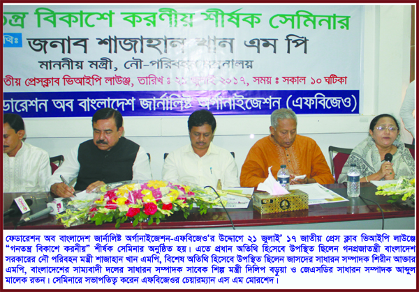 গনতন্ত্র বিকাশে সবাইকে গনতান্ত্রিক চর্চা অব্যাহত রাখতে হবে…এস এম মোরশেদ