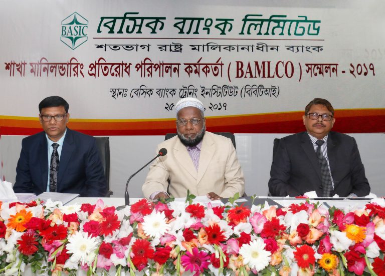 বেসিক ব্যাংকরে শাখা মানি লন্ডারিং প্রতিরোধ পরিপালন র্কমর্কতা সম্মলেন অনুষ্ঠতি