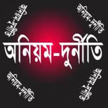 সখিপুরের আতঙ্ক চাঁদাবাজ শাকিল