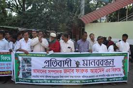 দৈনিক রূপবাণীর সম্পাদক এবং প্রকাশকের বিরুদ্ধে গেন্ডারিয়া থানায় পুলিশের দায়েরকৃত মিথ্যা মামলা পুনঃতদন্ত সাপেক্ষে অবিলম্বে মামলাটি প্রত্যাহার ও দোষীদের শাস্তির দাবি