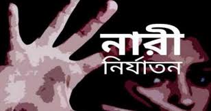 ছাতকে যৌতুক না পেয়ে স্ত্রীকে নির্যাতন