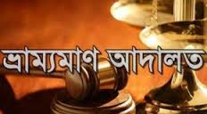 চার ফার্মেসিকে ৬৫ হাজার টাকা জরিমানা