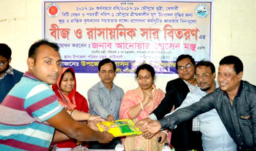 রাজাপুরে ৩শ’ ২ কৃষক পেল বিনামূল্যে সার-বীজ