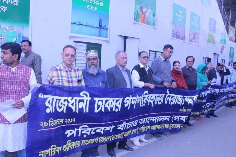 রাজধানী ঢাকার গণপরিবহনের নৈরাজ্য বন্ধ কর