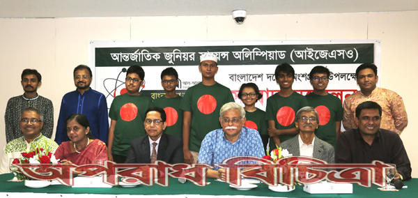 আল-আরাফাহ্ ইসলামী ব্যাংক লিঃ এর পৃষ্ঠপোষকতায় আন্তর্জাতিক জুনিয়র সায়েন্স অলিম্পিয়াডে যোগ দিতে নেদারল্যান্ডস পৌঁছেছে বাংলাদেশ দল