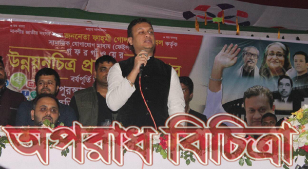 গফরগাঁওয়ে সামাজিক যোগাযোগ মাধ্যমে “উন্নয়ন চিত্র প্রচার – প্রচারণার” বর্ষপূর্তি উপলক্ষে পুরস্কার বিতরণী ও সাংস্কৃতিক অনুষ্ঠান