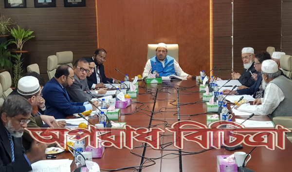 আল-আরাফাহ্ ইসলামী ব্যাংক লিঃ -এর পর্ষদীয় নির্বাহী কমিটির সভা অনুষ্ঠিত