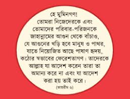 আল্লাহ তায়ালার উপর ইমান আনুন