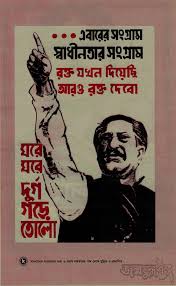 শহীদ বুদ্ধিজীবী দিবস ও মহান বিজয় দিবস উপলক্ষে বঙ্গবন্ধু পরিষদের কর্মসূচি:
