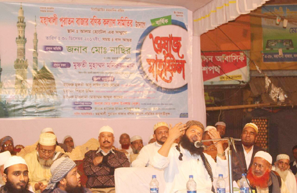 মহাখালী পুরাতন বাজার বনিক কল্যাণ সমিতির উদ্দোগে বার্ষিক “ওয়াজ মাহফিল” অনুষ্ঠিত