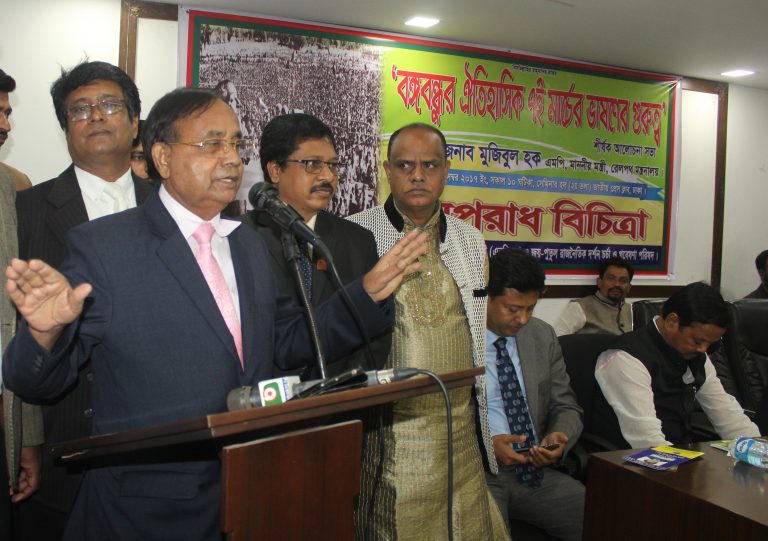 সাপ্তাহিক অপরাধ বিচিত্রা’র আলোচনায় রেলপথমন্ত্রী  স্বাধীনতা অর্জনের মধ্যদিয়েই  বঙ্গবন্ধু বাঙালীদের গর্বিত জাতি  হিসেবে পরিচয় করিয়েছেন