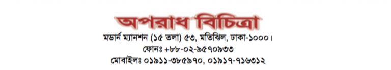 রূপসা প্রেস ক্লাব নেতৃবৃন্দকে জীবন নাশের হুমকি, থানায় সাধারন ডায়রী