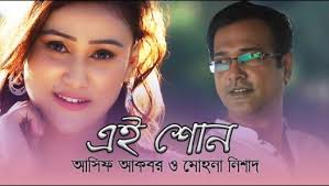 নি:শেষে ঃএস ইবাদুল ইসলাম