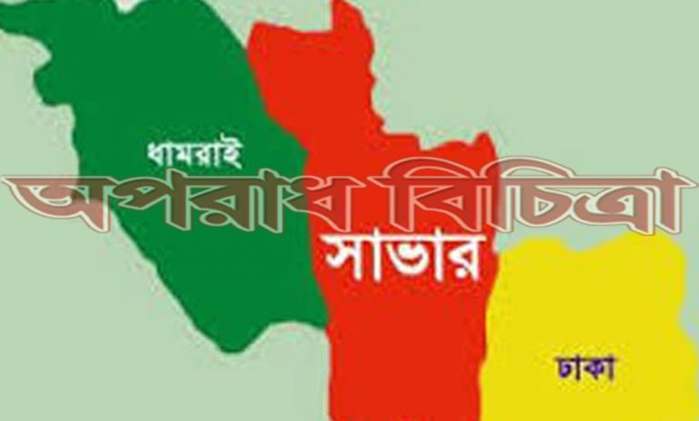 ধামরাইয়ে ঢাকা-আরিচা মহাসড়কে এক্সেল লোড-কন্ট্রোল ষ্টেশন দুর্নিতী অনিয়ম কোন ক্রমেই থামছে না