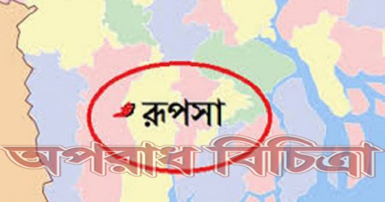 রূপসায় উন্নয়ন মেলার সমাপনী অনুষ্ঠান উৎযাপিত