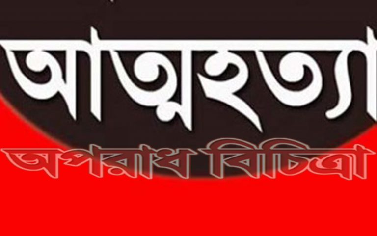 রূপসায় গৃহবধূর আত্মহত্যা