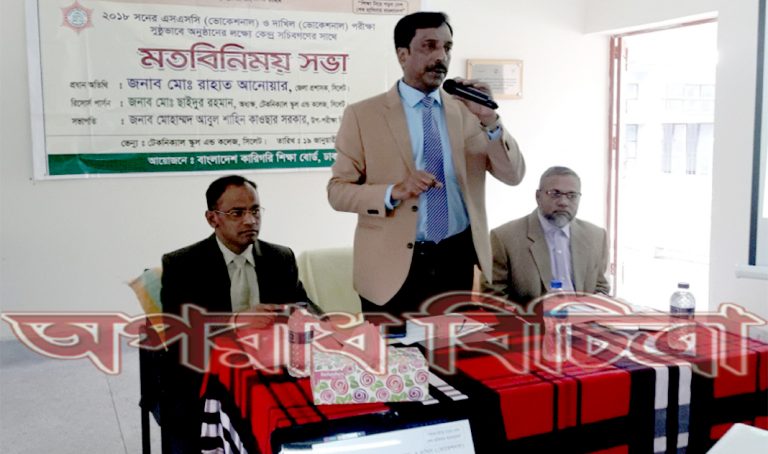 আসন্ন এস এস সি (ভোকেশনাল)ও দাখিল (ভোকেশনাল) পরীক্ষা সুষ্ঠুভাবে ও সুন্দর পরিবেশে ‍অনুষ্ঠিত