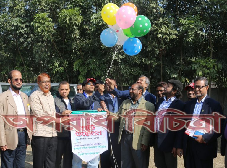 ইসলামী ব্যাংক পরিবারের বার্ষিক প্রীতিমিলনী ও বনভোজন অনুষ্ঠিত