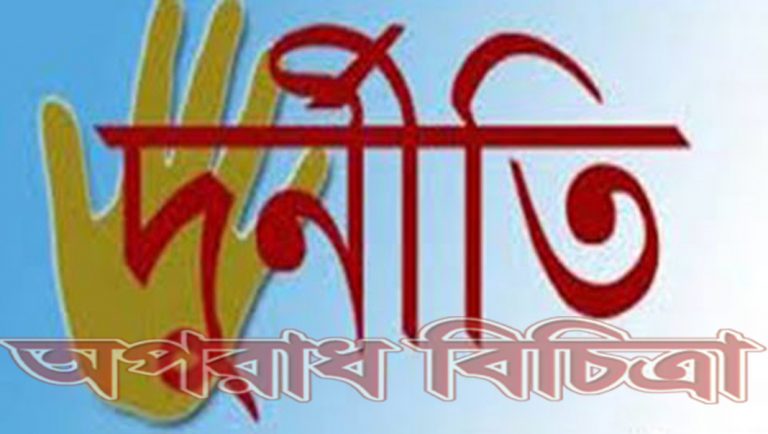 রৌমারীতে ইউপি চেয়ারম্যানের অনিয়ম ও দুর্নীতির বিরুদ্ধে সংবাদ সম্মেলন