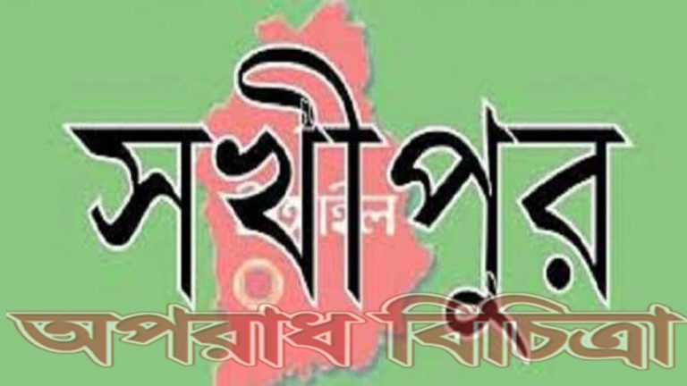 টাংগাইলের সখীপুর উপজেলায় সরকারী বরাদ্ধ ও উন্নয়নের তথ্য কুক্ষিগত???