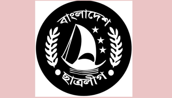  ছাত্রলীগের গৌরব ও ঐতিহ্যের  ৭১ বছর