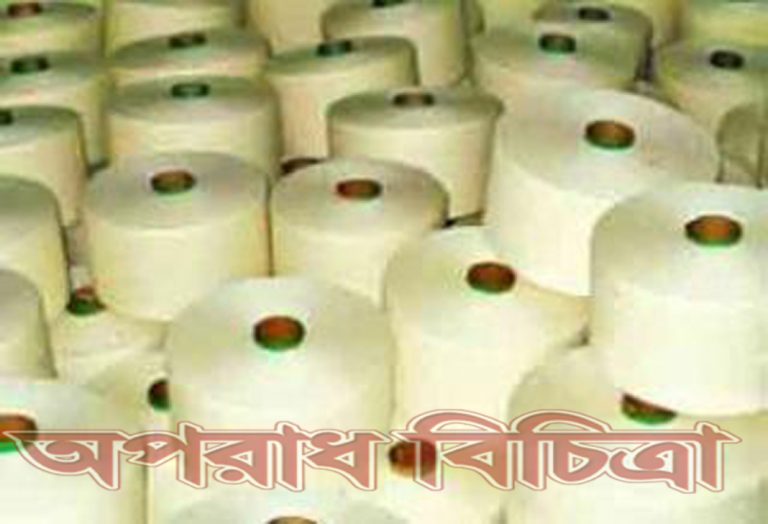চীনাদের সুতা রপ্তানি  বাংলাদেশকে মাধ্যম করে