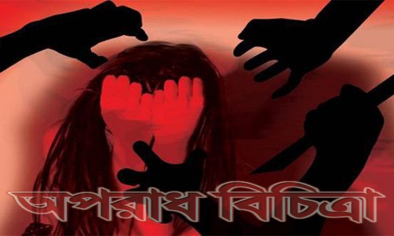 গণধর্ষণের পর ভয়াবহ নির্যাতন করে হত্যা