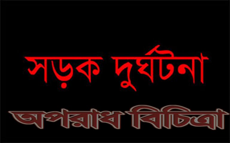 ছেলের প্রাণ গেল বাবাকে দেখে ফেরার পথে